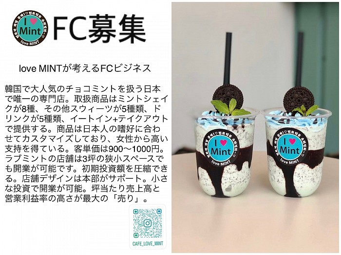 love MINT