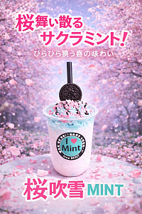 サクラミント